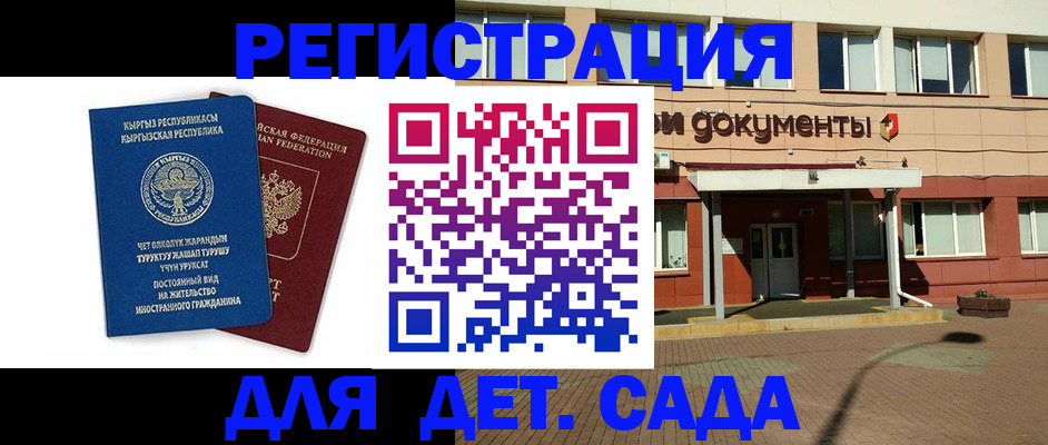купить прописку в Юже