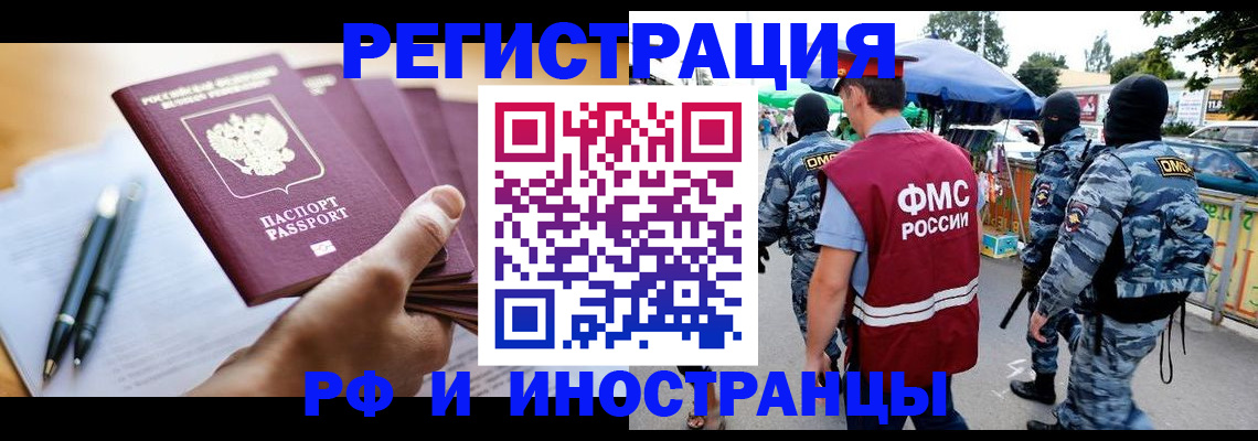 временная регистрация поиск в Юже